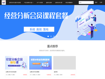 爆呆哥聊经营分析