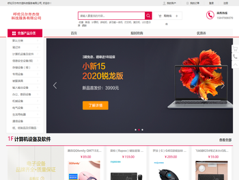 呼伦贝尔市杰信科技服务有限公司