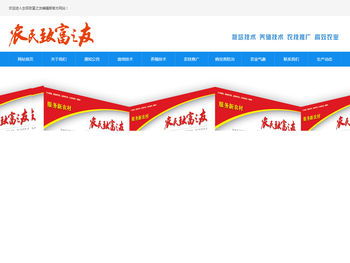 农民致富之友编辑部