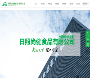 尚健食品有限公司