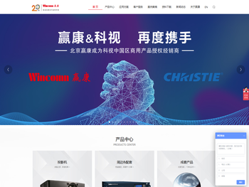 北京赢康科技股份有限公司