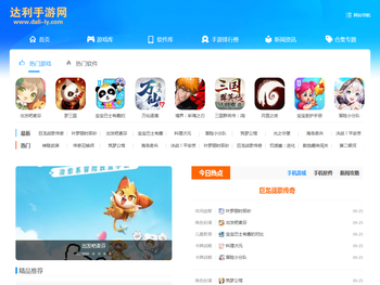达利手游网