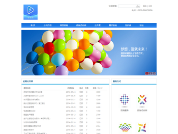 江苏学有用科技有限公司