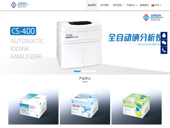 尿碘,水碘,盐碘,全自动碘分析仪,碘元素分析仪