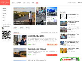 长白山双溪森林营地