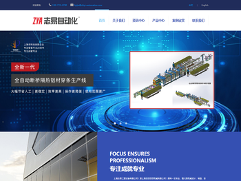 上海志易工程设备有限公司