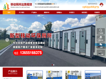 南京移动厕所出租