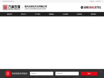 东莞市万利文化传媒有限公司