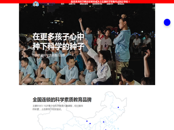 英泽科学教育实验室