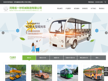 电动旅游观光车