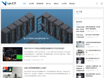 便宜香港海外VPS云服务器推荐