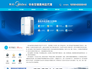 贵州美的空调18984888848