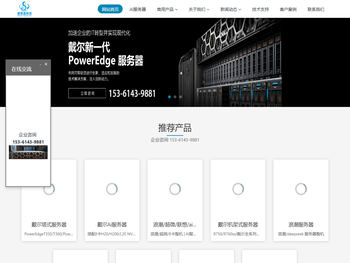 深圳市威思嘉科技有限公司