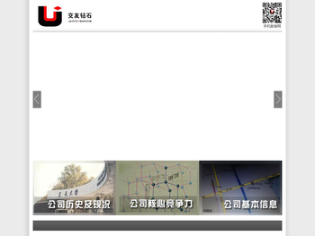 上海交友钻石涂层有限公司