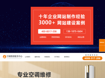 合肥空调售后维修点查询