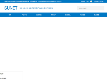 上海湘聚自动化科技有限公司