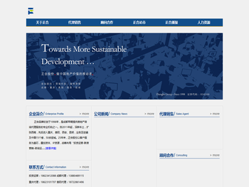 成都正合地产顾问股份有限公司