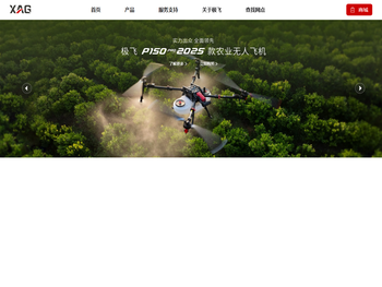 极飞科技XAG：提升农业生产效率