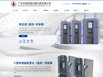 广州市昌胜隆仪器仪表有限公司