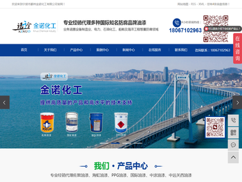 宁波市鄞州金诺化工有限公司