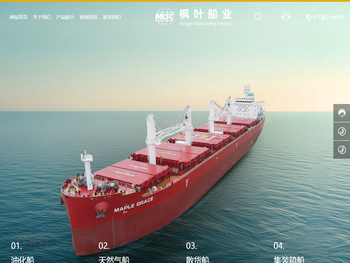 台州枫叶船业有限公司