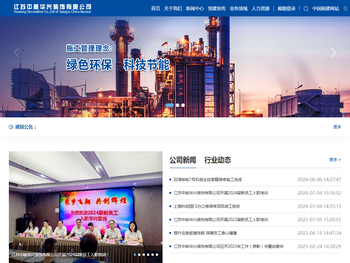 江苏中核华兴装饰有限公司