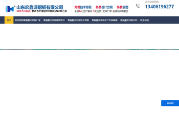 聚氨酯岩棉复合板