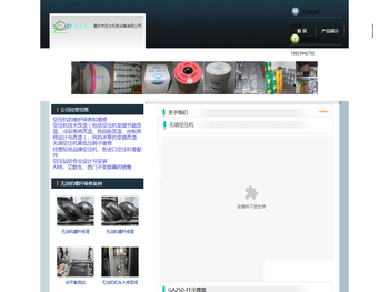 重庆空压机维修公司\\大足空压机维修公司\\无油机转子维修\\旦力\\永川空压机\\璧山空压机\\荣昌空压机\\江津空压机\\铜梁空压