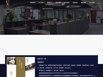 贵州星秩序律师事务所