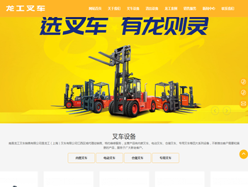 南昌龙工叉车销售有限公司