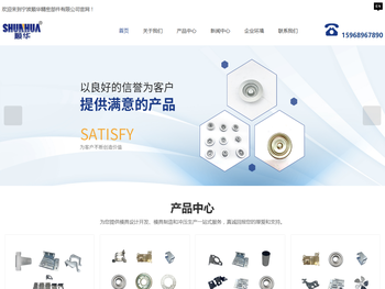 宁波五金冲压件厂家