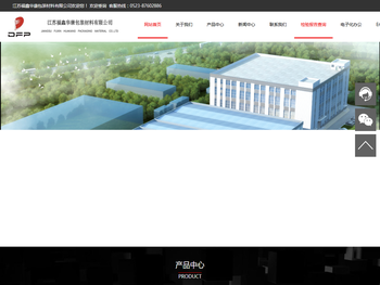 江苏福鑫华康包装材料有限公司