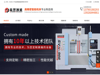 广东品翌智能装备有限公司