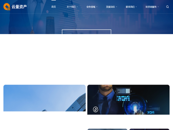 上海云量资产管理有限公司