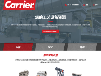 开瑞振动机械公司