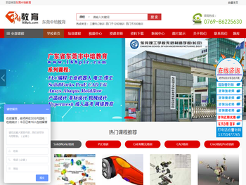 焊工培训,焊工证,电工培训,电工证,PLC培训,高空作业培训,solidworks培训,CAD培训,Creo培训,中培教育