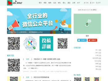 爱上我微信公众号小程序大全导航郑州河南