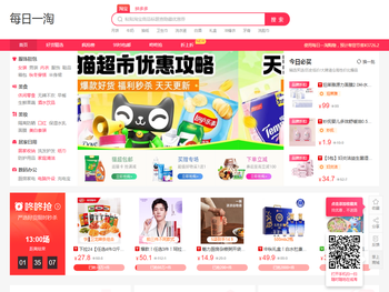 每日一淘网,找优惠薅羊毛，领券下单，省到你乐开花