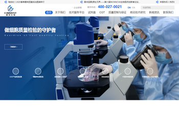 武汉珈创生物技术股份有限公司