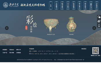 榆林学院博物馆