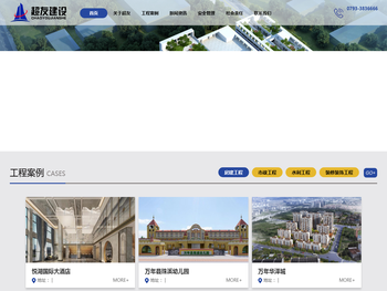 江西超友建设有限公司
