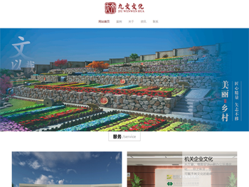 重庆九文文化传播有限公司