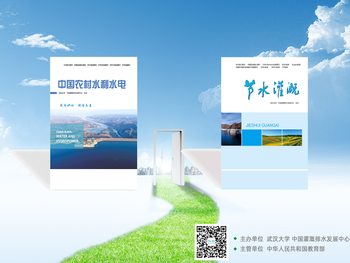 中国农村水利水电