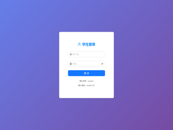 学习计划管理系统