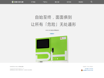 南京德宏数码技术有限公司