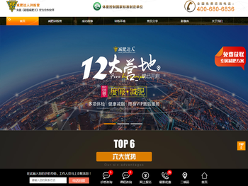 大理减肥训练营,哪里有减肥训练营