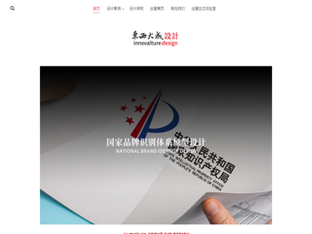 东西大成设计学院