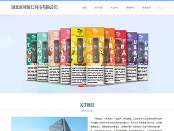 湖北省啼絮红科技有限公司