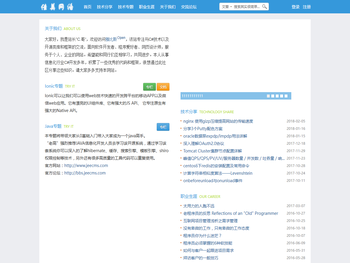 JMcms网站管理系统