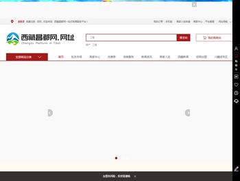 西藏昌都网